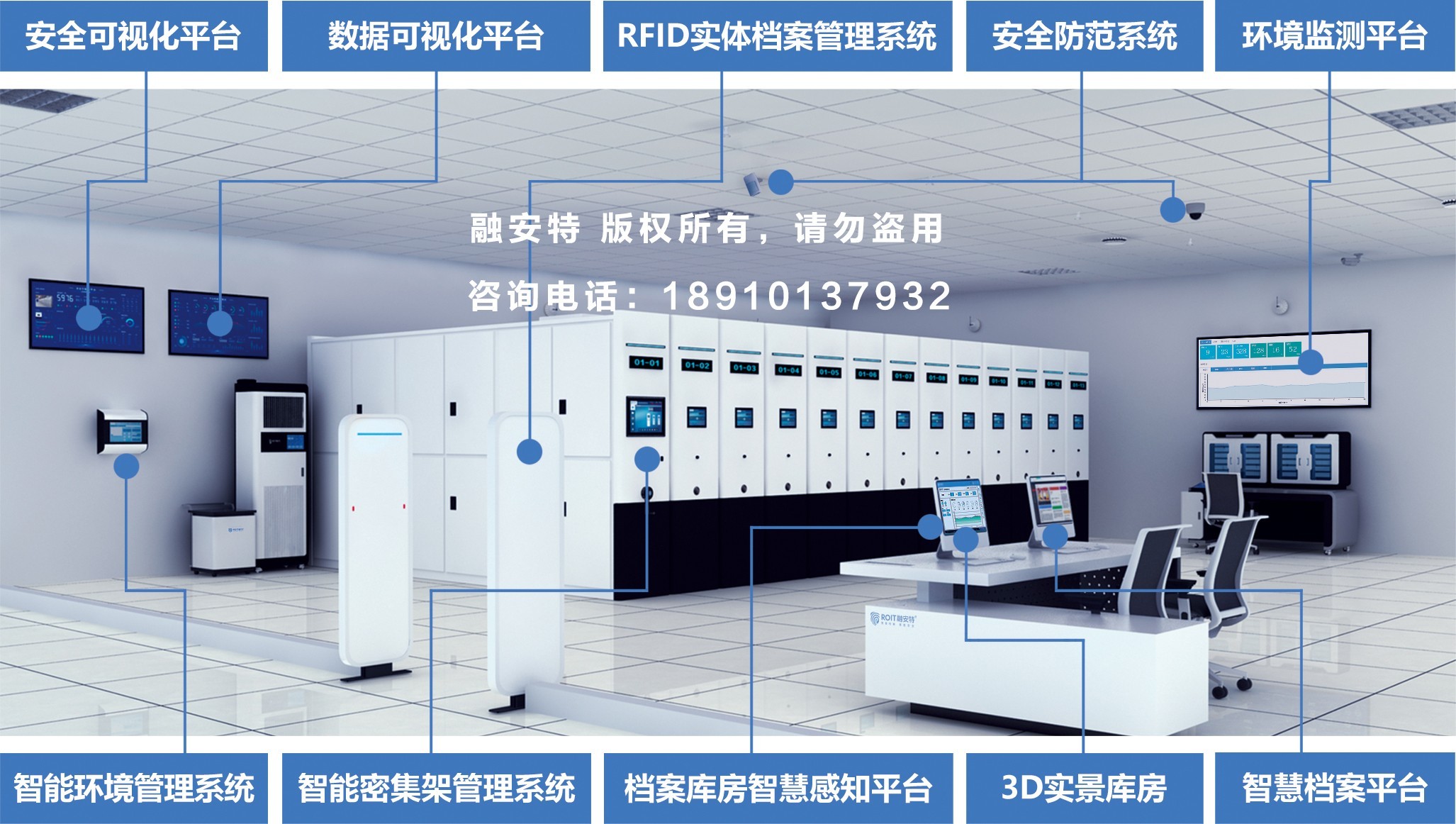 智能檔案室,智能檔案庫房 智能檔案室,智能檔案庫房