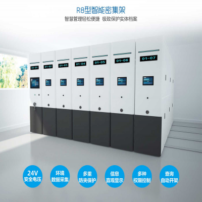 淺談密集柜安全使用標準？