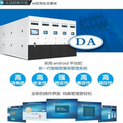 智能密集架相對于普通密集架的優勢