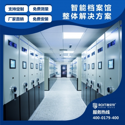 打造安防、環(huán)控一體的智能檔案室（庫房）