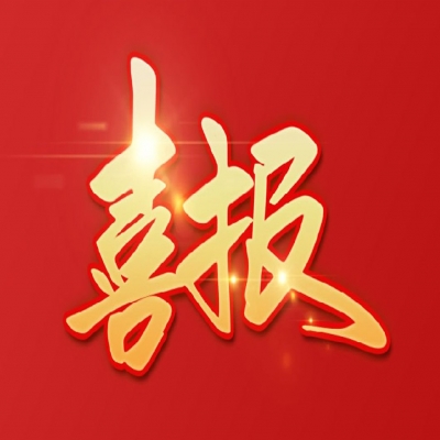 喜訊 - 融安特股份眾多智慧檔案項目，再獲好評！