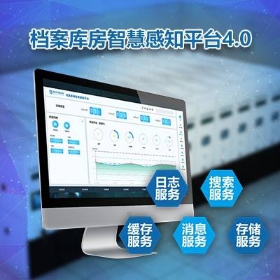 ?智慧檔案：信息科技推動檔案工作現代化