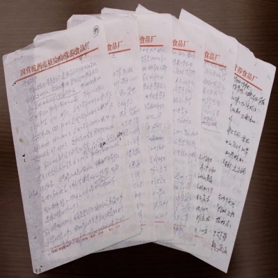 在檔案里深切緬懷宗慶后先生