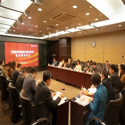 《檔案庫房智能化建設(shè)規(guī)范》標(biāo)準(zhǔn)修改稿座談會在京召開