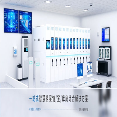 怎樣通過RFID實現檔案智能管理